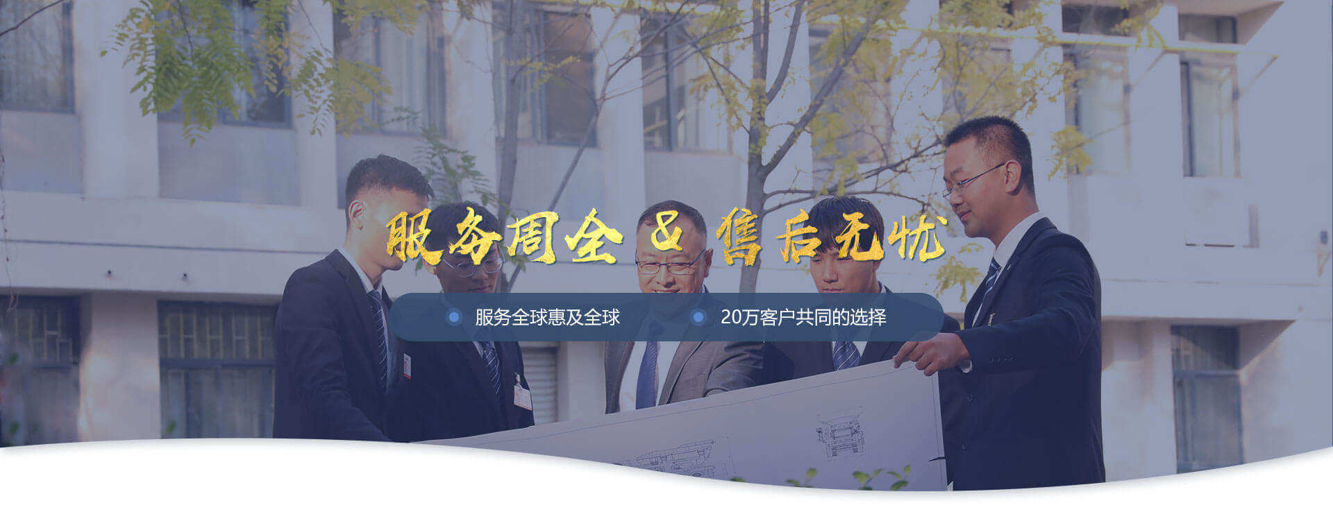 售后无忧